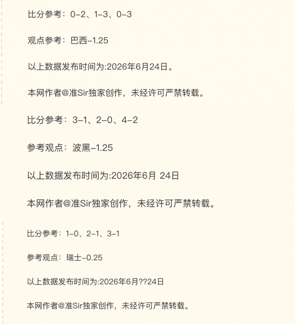如何利用2026百家乐免费试玩网页版测试投注策略